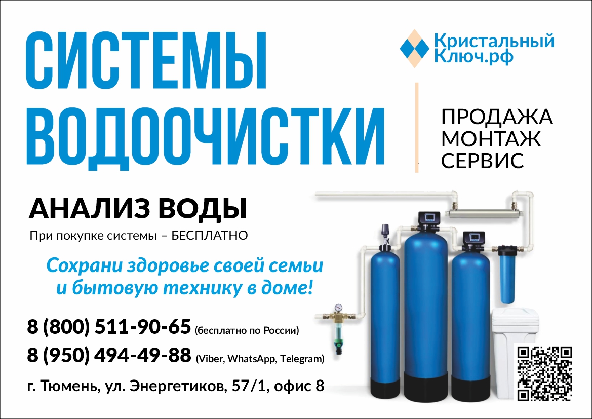 Монтаж в интернет-магазине Кристальныйключ.рф Монтаж