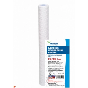 НЕПТУН PS-20SL 1 МКМ КАРТРИДЖ ИЗ ПОЛИПРОПИЛЕНОВОЙ НИТИ