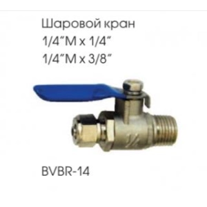 BVBR-14 Шаровой кран 1/4х 1/4